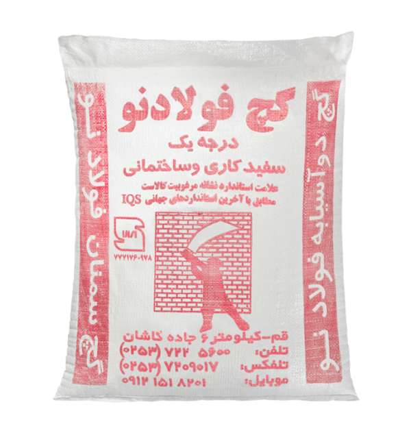 گچ سفیدکاری معمولی - گچ زیر کار
